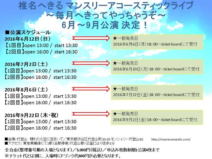 heki20160609