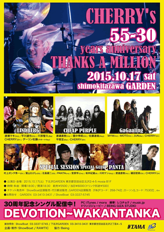 Cherry_anniversary